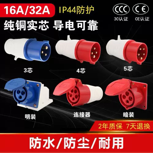 Выходной элемент Трех -Эй -Эй Три -Фоутированный 380 В Трехфазный пять -отверстие для промышленного гнезда