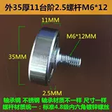 Винт винт с винтером полюсного винта с малой осью 608 Цилиндрический ролик из нержавеющей стали 6200 M68 Руководство орбита