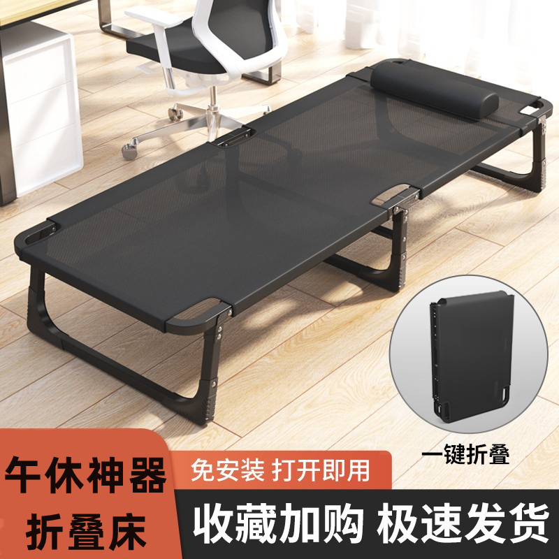 Disconnect bed small lunch break bed for work artificial shelter for small office household simple household