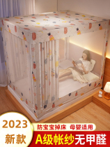 Bed nets Back to bottom Anti-fall baby to prevent falling bed children Home bed curtains one-piece Mongolia bag Mantle Superior sensation