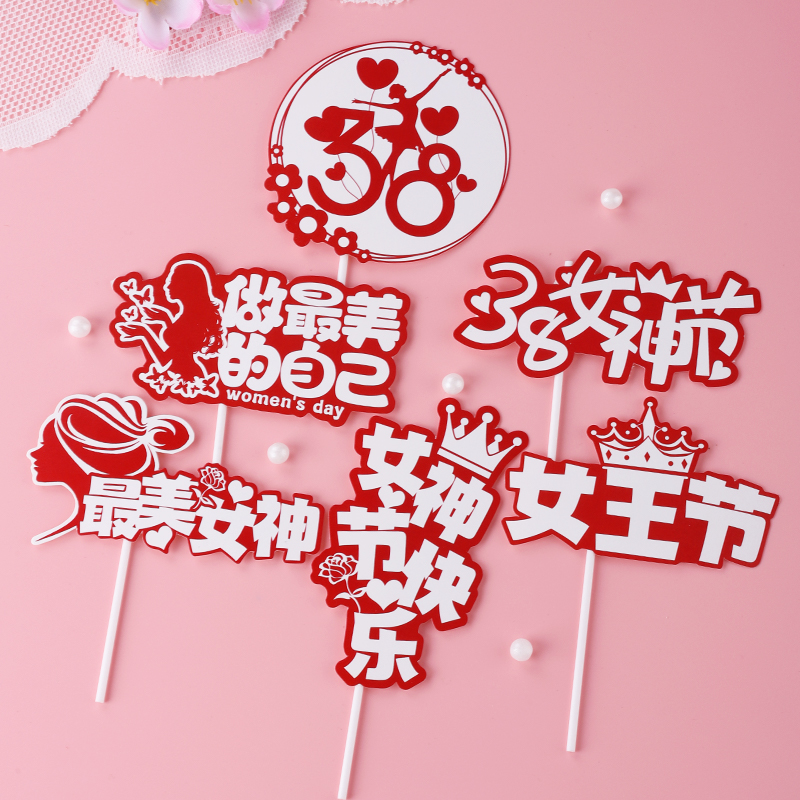 38 Women's Day Cake Decoration 38 Goddess Happy Fittings Baking Little Accessories Birthday Insert