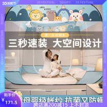 Textured ledger 2021 New bed cover anti-fall mosquito nets baby to prevent falling beds Mongolia bag tents for home big