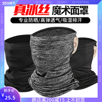 Sunscreen Hood Male facial sunscreen Visor Face face Facial God Instrumental Common Face Hood Summer Bicyclist Ice