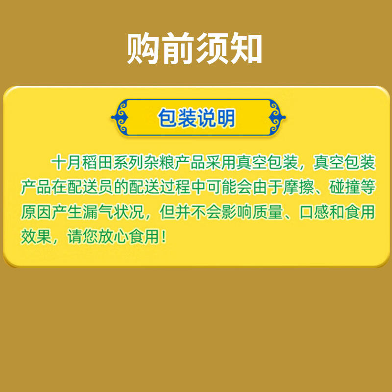 安享好物 安享A级小米-十月稻田赤峰小米 团标