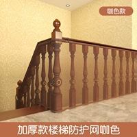 Кофейная защитная сетка с лестницей, 2м, увеличенная толщина