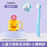 Детская 10 000 мягкая зубная щетка (стекло)