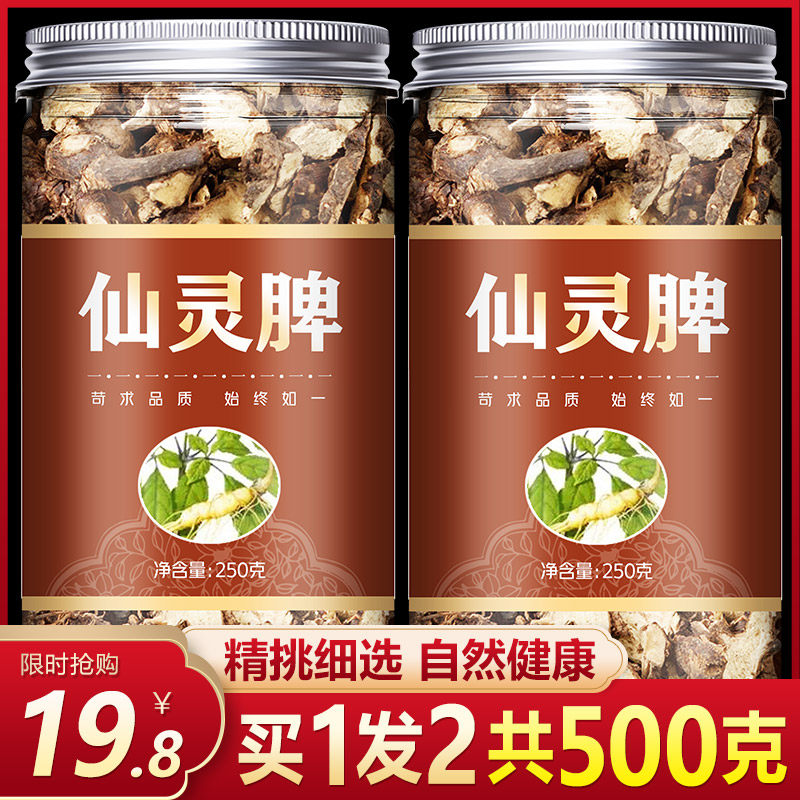 Chinese herbal medicine fairy grass wild Special 500g gram single foot fairy grass grass grass tea fairy grass powder fairy spirit spleen fairy spear