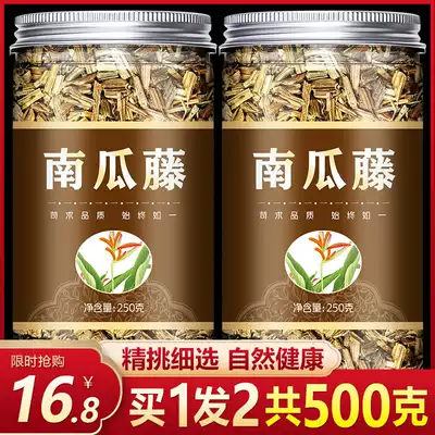 Buy 1 send 1 Pumpkin Vine Chinese herbal medicine dried pumpkin vine cream after pumpkin vine seedling commandment tobacco knot-stone 500 grams