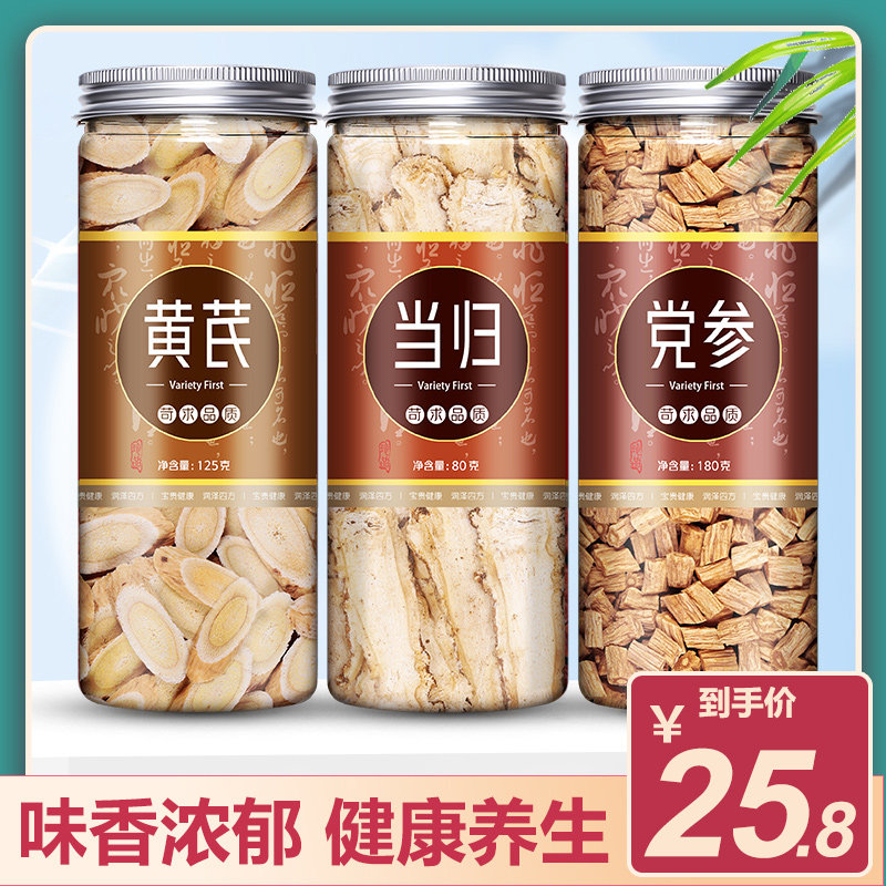 Angelica Dangshen Milk Vetch Combinations Gansu Min County Wild Special Chinese Herbal Medicine Total Angelica Head Sheet Powder non-500g