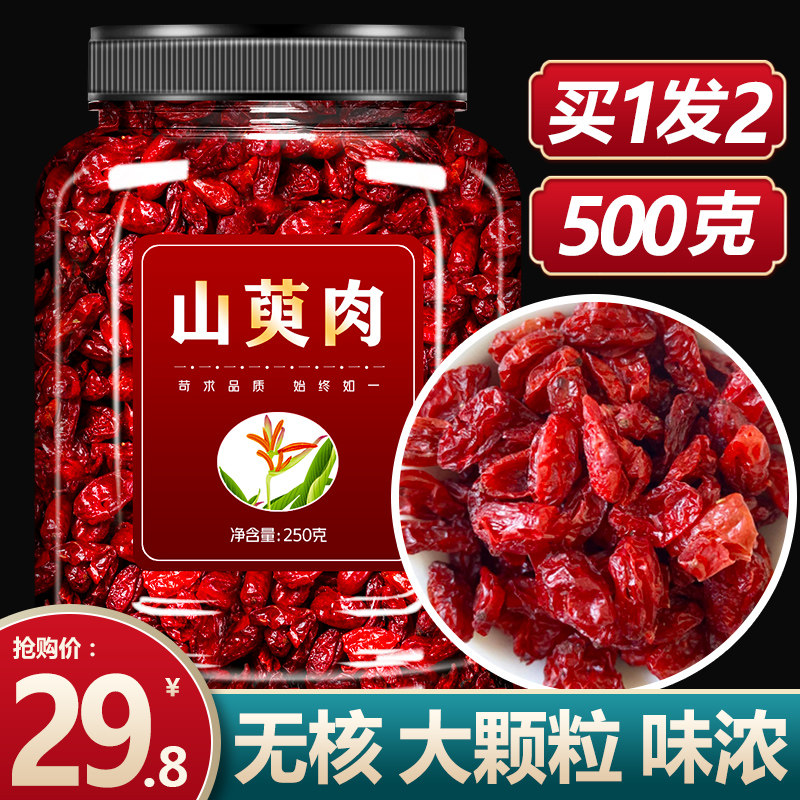 Dogwood 500 gr Wild Chinese Herbal Medicine Special Grade Mountain Cornus Dogwood Flesh Fruit Seedless Date Peel Pink Taro Dried Tea