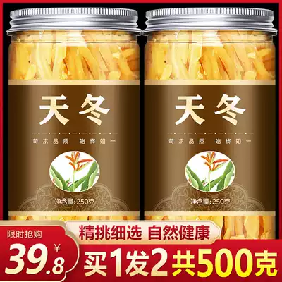 Chinese herbal medicine Asparagus natural wild new non-sulfur Asparagus Asparagus wine tea 500g