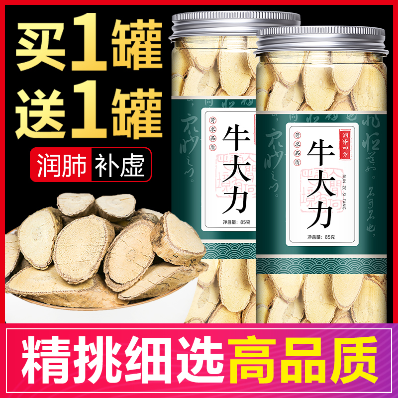 Bull Vigorously Wild Fresh Now to Dig Dry Goods Medicinal Herbs Vigorous Beef health Chinese herbal medicine Niu Guu Vigorous Vigorous Saucepan Soup Stock