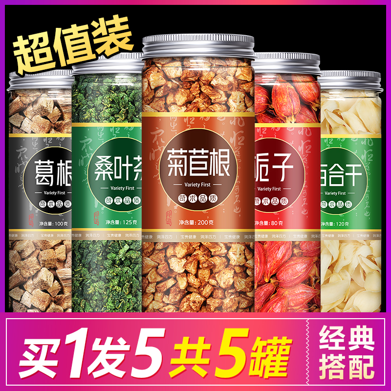 Chicory Gardenia tea lily root Chrysanthemum Root chicory root Urinary Caloric tea Herbal Tea Platoon of Urinary Caloric high Berry Berry Red Light Bamboo Tea