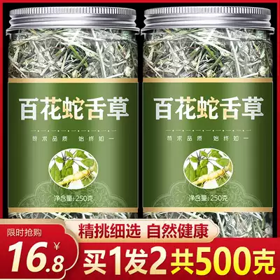 Natural wild Hedyotis diffusa Hedyotis chinensis White flower tongue snake grass current medicinal materials 500g sold separately