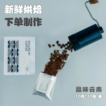 Equestrian also hanging ear coffee Drop-in-deep baking Low acid mellow Yunnan Coffee powder original Taste Bagged 10 Package
