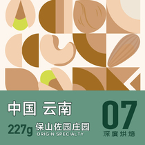 The equestrian also new production season Yunnan AA Coffee beans Baoshan Zoo Garden Estate Fresh baking handmade coffee 227g