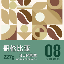 Ectomy also Colombian coffee beans deep-baked Tenthick American low acid Arabica handmade coffee 227g