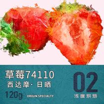 The equestrian also microbatch Ethiopia Siddaro suntan strawberry sweetheart 120g