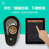 Custom baking Panamas Sofia estate | mules estate | Colombias big mouth birds summer 38g