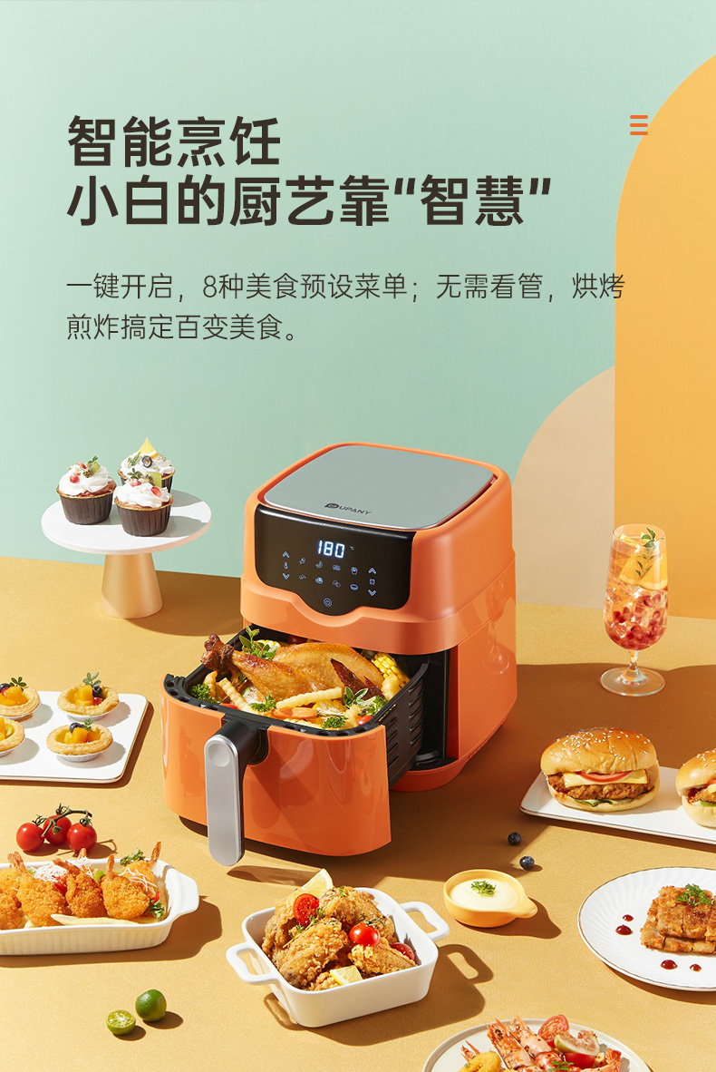 小米生态链 悠伴 21年新款 全自动空气炸锅 4.5L 图5