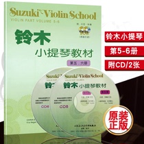 Genuine Suzuki violin teaching materials (Books 5-6) 5-6 Suzuki Zhenyi violin basic practice