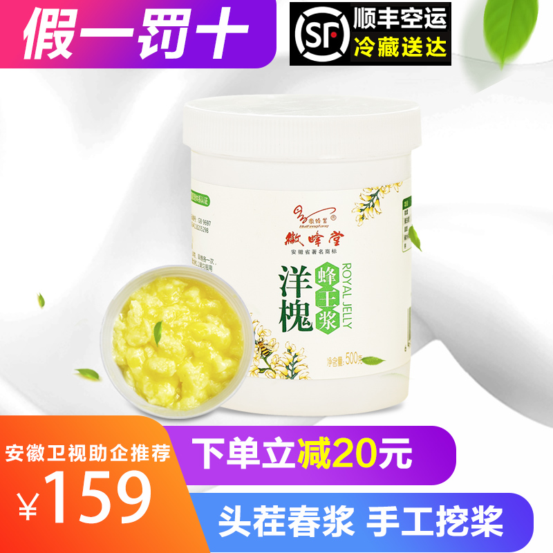 Emblem Beehibee Cousins royal jelly 500g Shunfeng refreshing served with spring pulp natural wild bee Wang's milk fresh and a catty