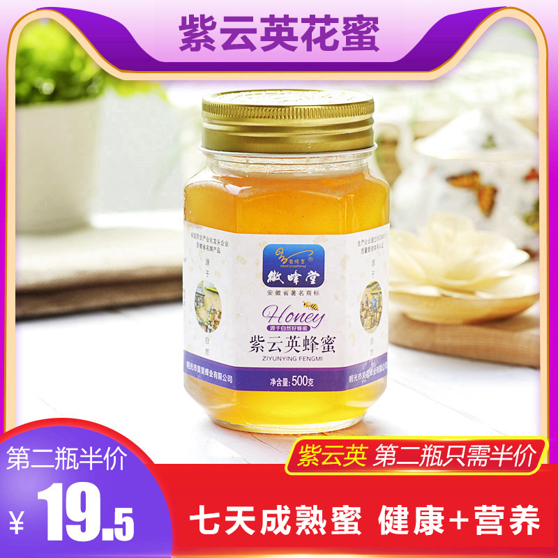 Huibeitang Ziyunying honey A catty 7 days ripe honey Farm flower nectar 42 Pomegranate natural soil honey