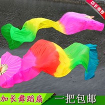 Five-color lengthened dance fan Yangko long floating fan colorful gradient square dance performance props a pair of dancing fans