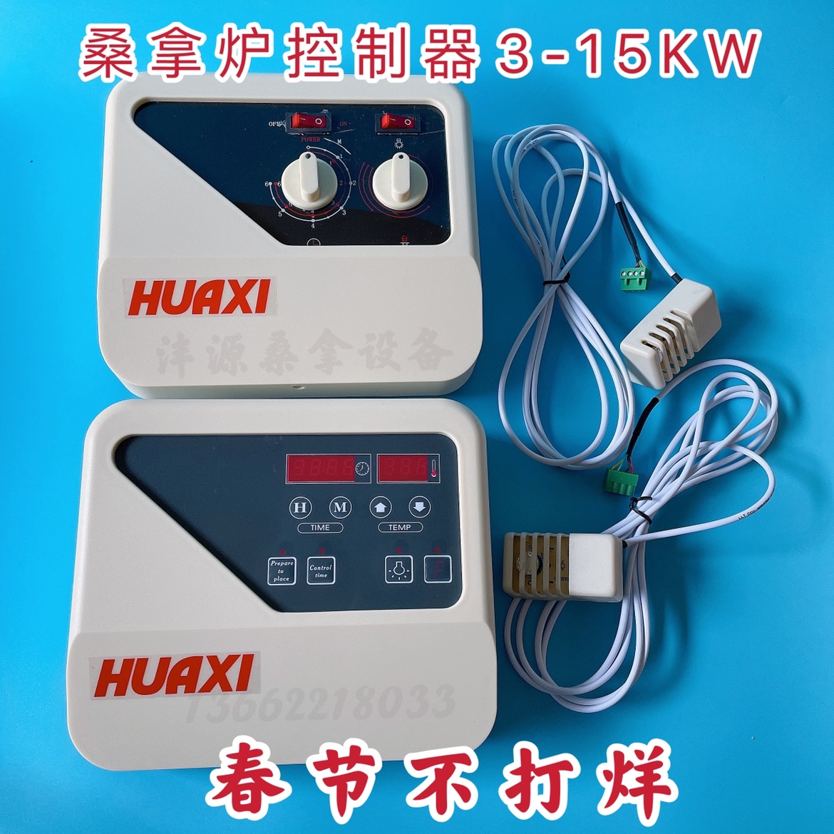 Sauna furnace digital display controller External controller temperature control monitor HUAXI sauna room dry steam oven equipment accessories