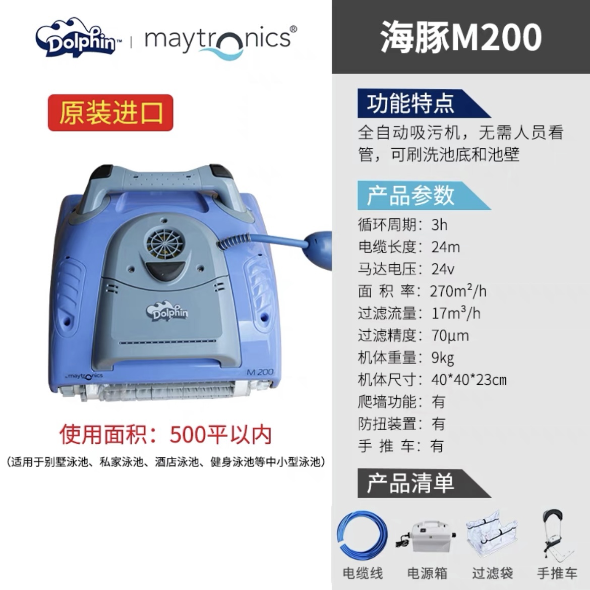 The original imported dolphin m200 automatic pool suction machine underwater vacuum cleaner underwater turtle pool cleaning