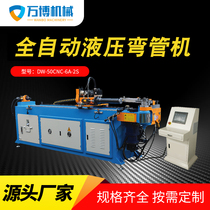  Automatic hydraulic pipe bending machine Semi-automatic CNC arc bending machine Large square pipe round pipe stainless steel 50 pipe bending machine