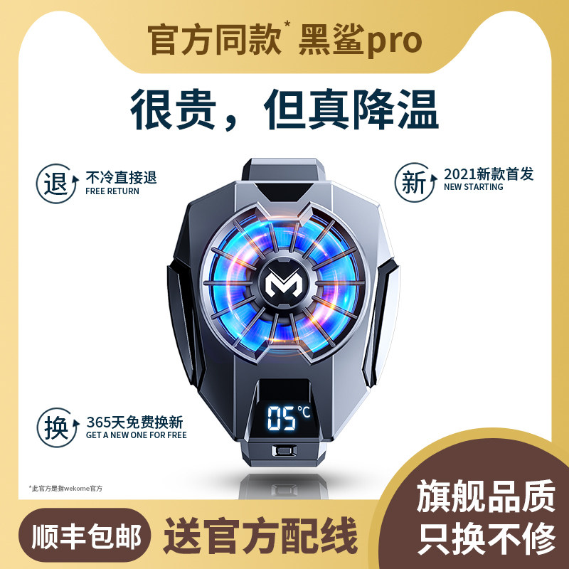 Mobile phone radiator semiconductor water cooling artifact is suitable for millet 11 apple 12 magnetic wireless charging refrigeration black shark ice seal back clip pro with frozen small fan game WK