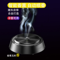 Car Perfume On-board Incense car Lasting Light Scented Scents of Smell Intelligent Spray Aroma Vehicle Alloy Upscale Accessories Hem