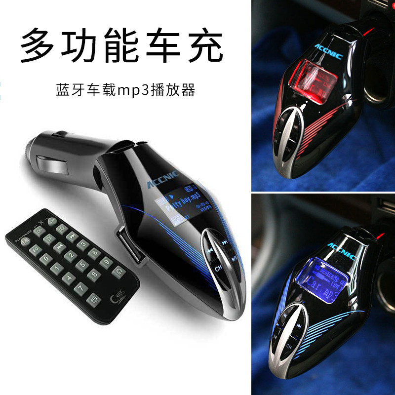 Wireless Bluetooth on-board mp3 player cigarette lighter car with sound U disc music USB car for multifunction