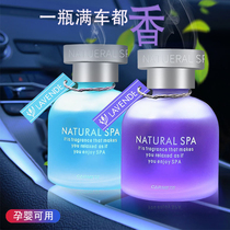 Vehicular fragrant water vapor car fragrant lavender vehicle deodorant air clear new agent light scented atmosphere supplement with upscale pendulum in the car