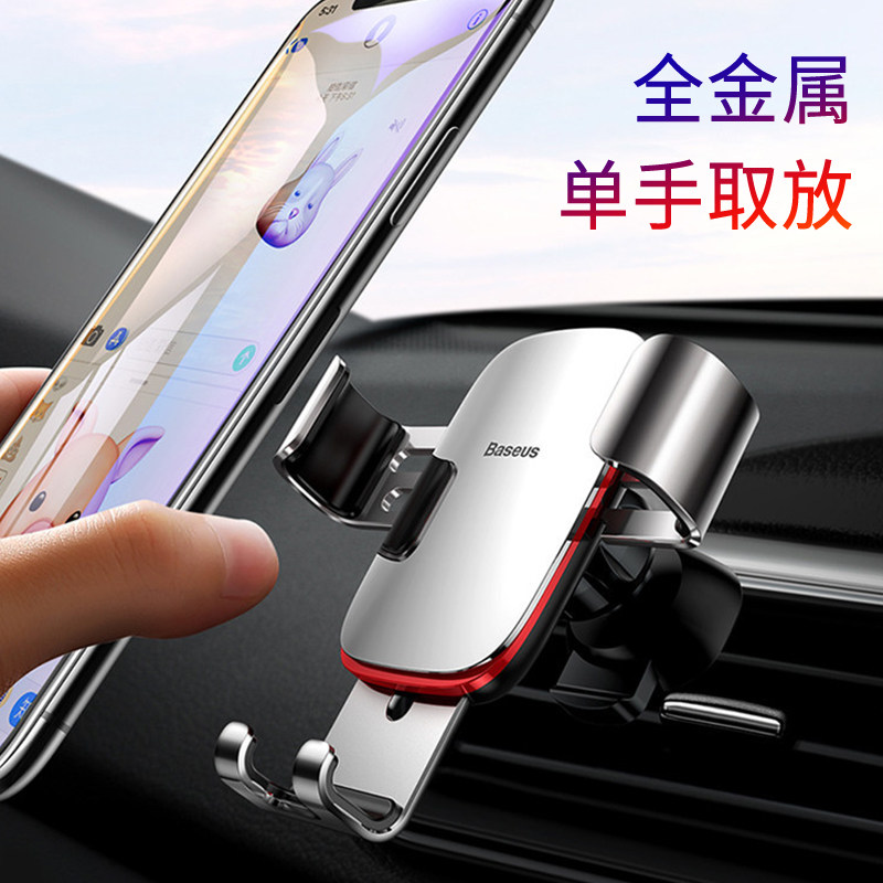 Metal gravity automatic induction car bracket air outlet navigation universal universal snap-in base clip simple support