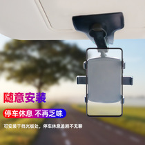 Car phone holder Multi-functional support frame on-board meter navigation frame rear-view mirror shading bezel mobile phone clip