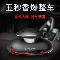 Car perfume in-car adorned with incense cart decoration items Lasting Light Fragrance in the car Ornament Upscale Male And Female Pendulum