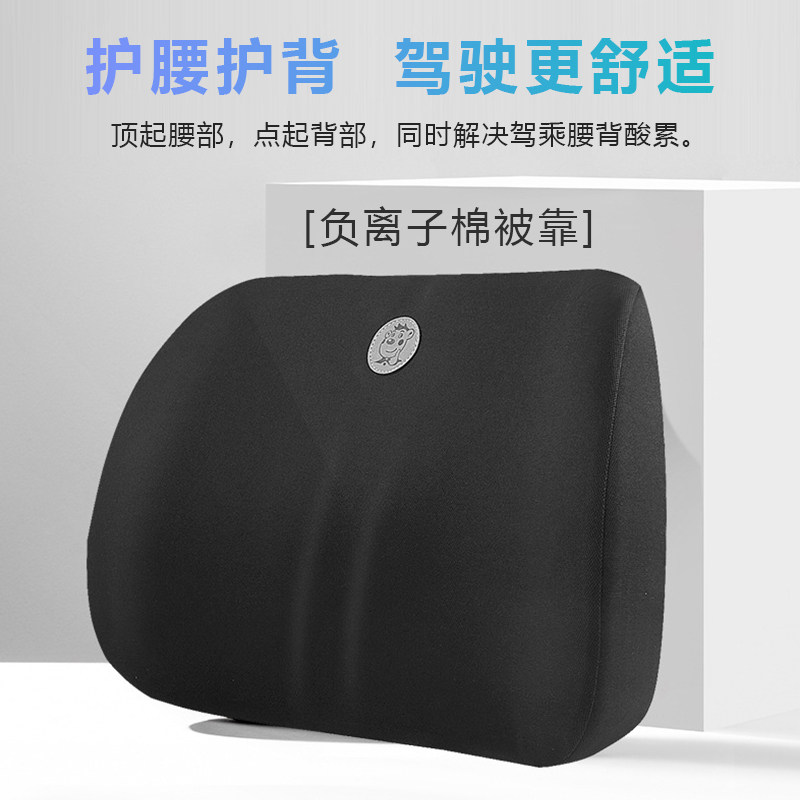 Car head pillow waist close by car Four seasons universal seat cushion by negative ion space memory cotton back against lumbar support