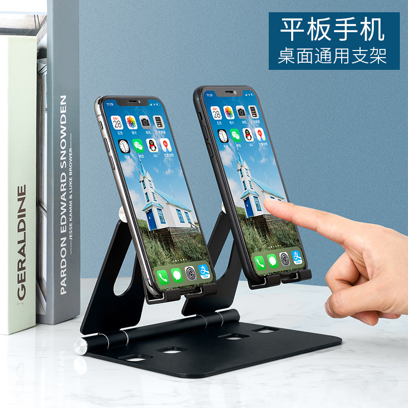 Mobile phone desktop holder folding portable iPad tablet laptop Universal dual-machine bit office live clip
