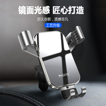 Mobile Phone On-board Support Universal Mirror Air Outlet Car Navigation Support Clip Car Metal Gravity Snap Clip Clip