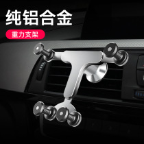 Vehicular mobile phone bracket Automotive gravity sensing carriage buckle type multifunctional air outlet navigation swivel bracket