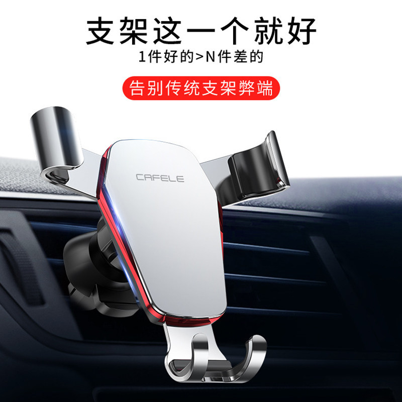 Special gravity buckle mobile phone navigation support frame for general vehicle mobile phone holder car supplies interior air outlet