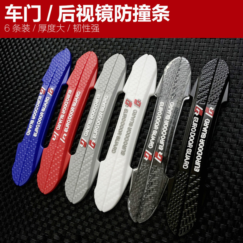 Car door protection posted rear view mirror collision clamp contact transparent thickness silicone body scraping collision tape