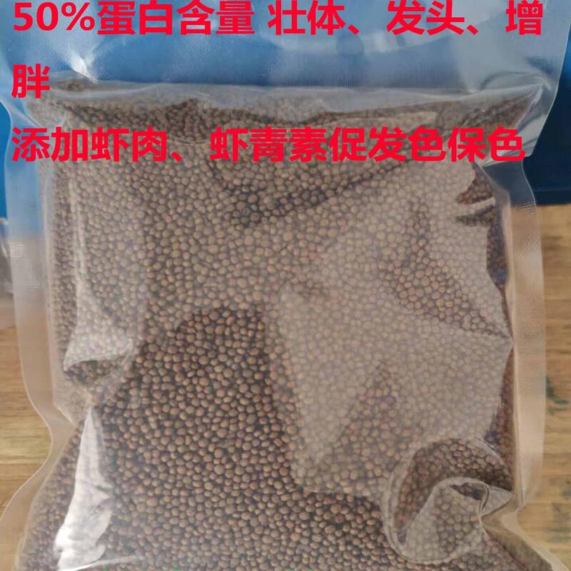 50 Protein Floating Feed for Fish Farms, Self-Use Ornamental Goldfish Feed, Lan Shou, Thai Lion, Mary, High-Protein Starter Feed