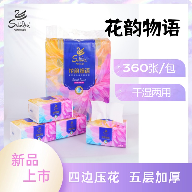 Yinzhouhu Tissue Paper 5-Ply 360 Sheets Household Economical Pack Wholesale (4223) Yinzhouhu Tissue Paper 5-Ply 360 Sheets Household Economical Pack Wholesale (4223)