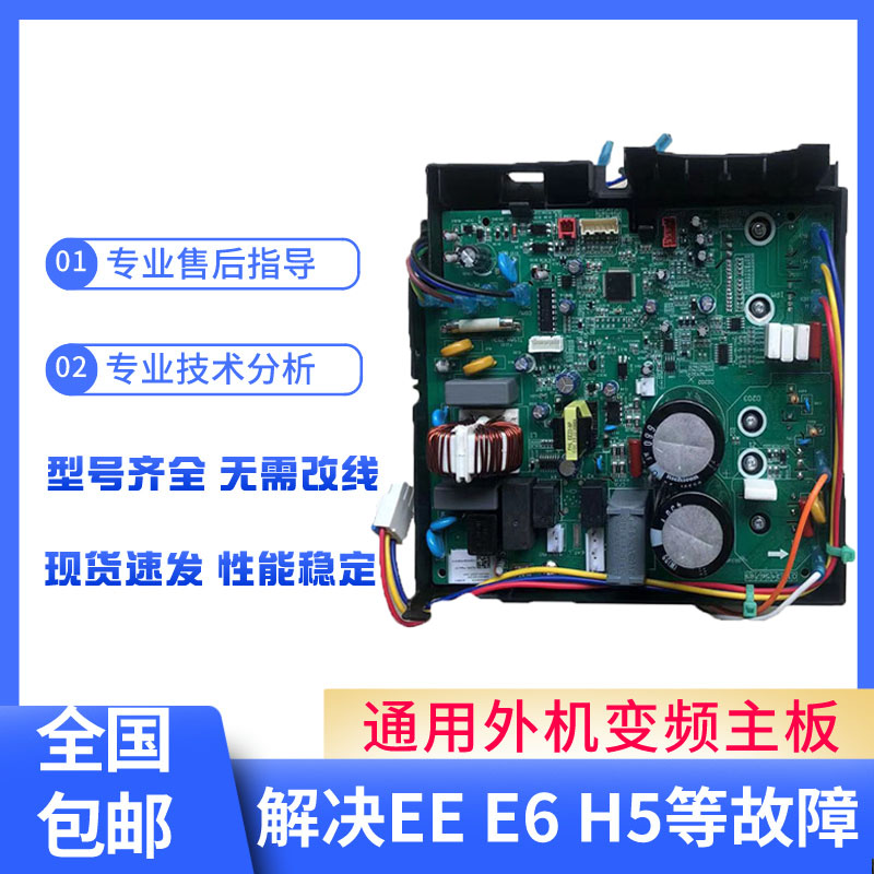 Suitable for Gree inverter air conditioner outdoor unit motherboard 208 804 board q Diliangzhijingfu Paradise The humble king of calmness