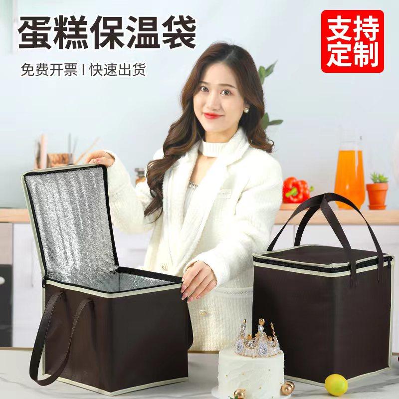 6 Inch 8 Inch 10 Inch Cake Insulation Bag Takeaway Special Refreshing Refrigerated Packs Aluminum Foil Thickened handheld Large Capacity Custom-Taobao