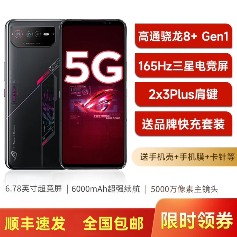 Rog Gaming Phone 6 Asus Rog6 Gaming Phone Snapdragon 8+Gen1 Gaming Cooling Phone 165Hz