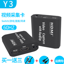 Y3 Computer mobile phone acquisition card game Taobao live USB recording HDMI video support microphone audio